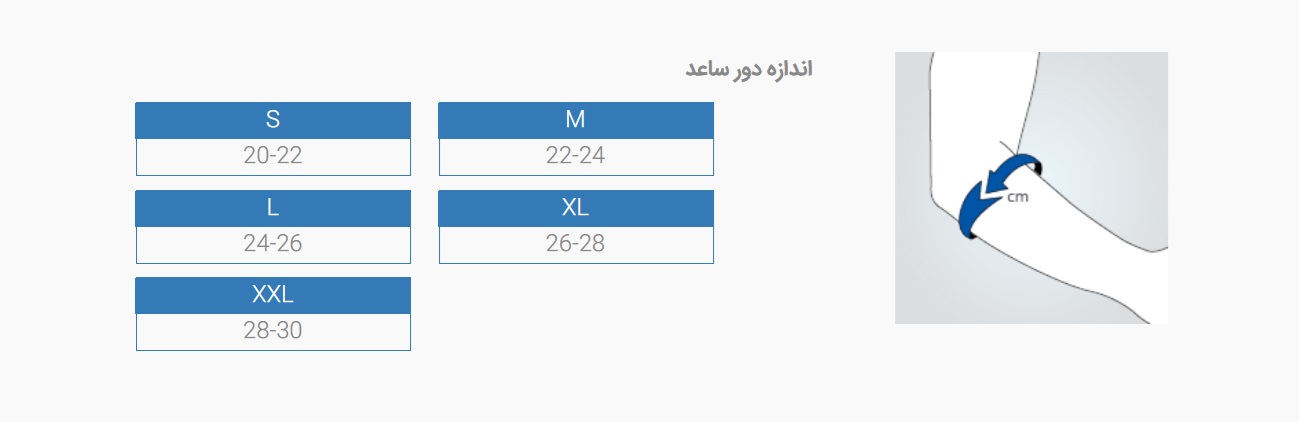 باند تنیس البو پاک سمن 1 tenis elbow paksaman